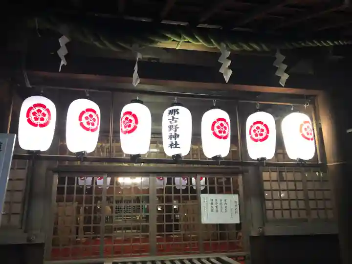 那古野神社(愛知県)