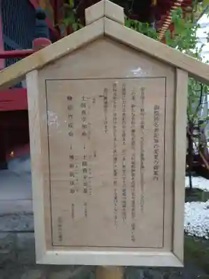 浅草神社の歴史