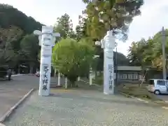 高麗神社(埼玉県)