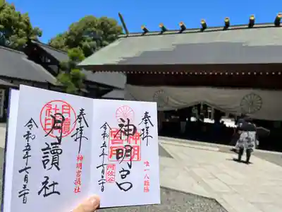 阿佐ヶ谷神明宮(東京都)