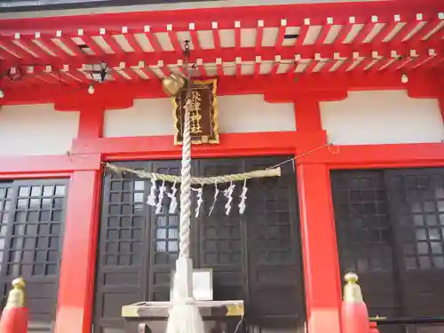 秋津神社の本殿・本堂