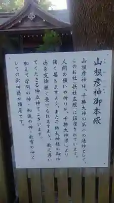 千勝神社(茨城県)