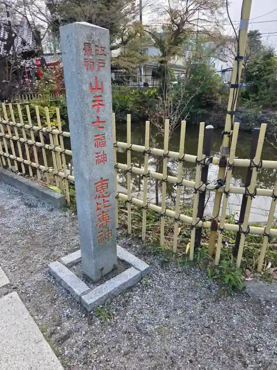 瀧泉寺(目黒不動尊)の{uncategorized: "未分類", other: "その他", undefined: "問題あり", building: "その他建物", grave: "お墓", sacred_gate: "鳥居", guardian: "狛犬", statue: "像", buddha: "仏像", history: "歴史", nature: "自然", garden: "庭園", animal: "動物", pagoda: "塔", temizu: "手水舎", mountain_gate: "山門・神門", sanctuary: "本殿・本堂", subordinate: "末社・摂社", art: "芸術", scenery: "景色", jizo: "地蔵", ema: "絵馬", goshuin: "御朱印", omikuji: "おみくじ", items: "授与品その他", amulet: "お守り", goshuincho: "御朱印帳", eats: "食事", festival: "お祭り", votive_dance: "神楽", shichigosan: "七五三参", wedding: "結婚式", experience: "体験その他", initially: "初詣", around: "周辺", anti_infection: "感染症対策"}
