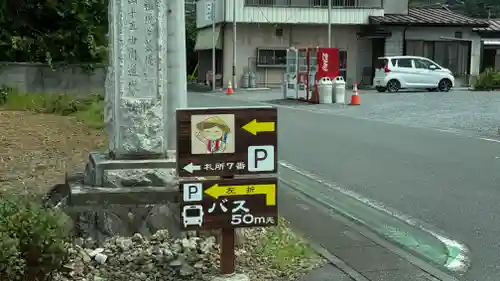 法長寺(埼玉県)