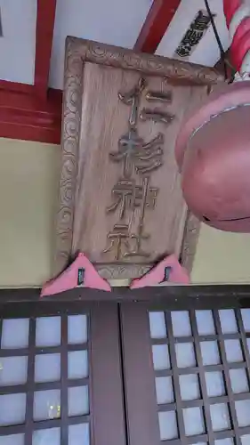 仁杉神社(静岡県)