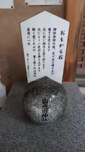 旭川神社のその他建物