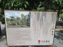 穴太寺(京都府)