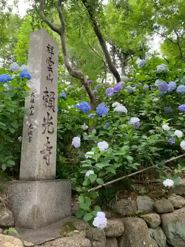 頼光寺(兵庫県)