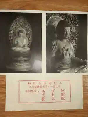 高室院(和歌山県)