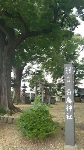 白鳥神社の建物その他