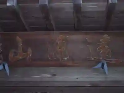 松岩寺のその他建物