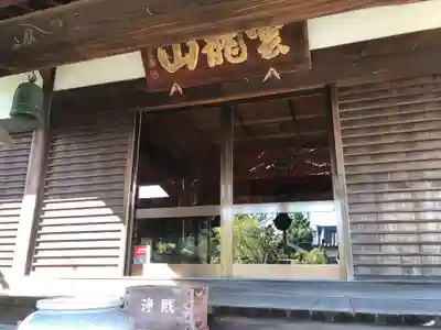 寳藏院の本殿・本堂