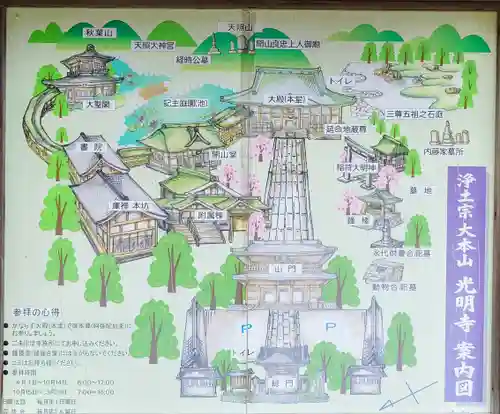 光明寺(神奈川県)