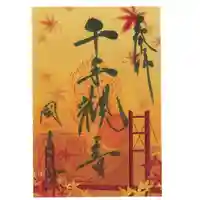 国上寺の御朱印