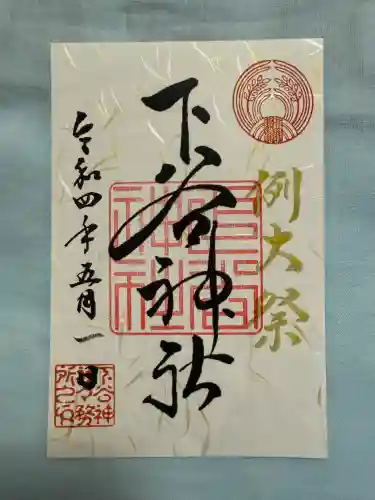 下谷神社(東京都)