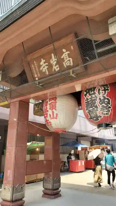 とげぬき地蔵尊 高岩寺(東京都)