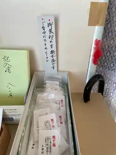 上湧別神社(北海道)