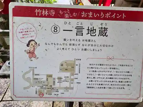 竹林寺(高知県)