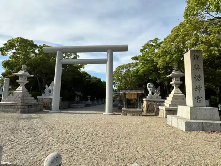 伊弉諾神宮(兵庫県)