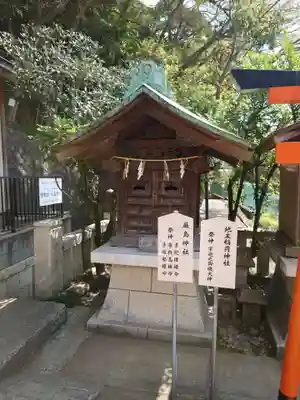 根岸八幡神社(神奈川県)