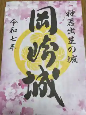 龍城神社(愛知県)