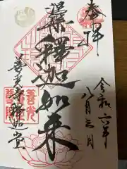 善光寺世尊院釈迦堂(長野県)