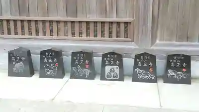 高正寺のその他建物