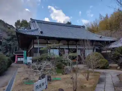 円光寺(三重県)