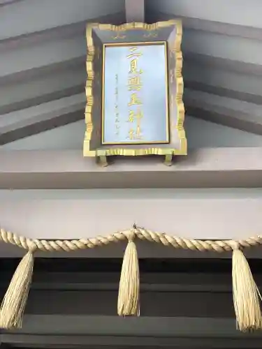 二見興玉神社の{uncategorized: "未分類", other: "その他", undefined: "問題あり", building: "その他建物", grave: "お墓", sacred_gate: "鳥居", guardian: "狛犬", statue: "像", buddha: "仏像", history: "歴史", nature: "自然", garden: "庭園", animal: "動物", pagoda: "塔", temizu: "手水舎", mountain_gate: "山門・神門", sanctuary: "本殿・本堂", subordinate: "末社・摂社", art: "芸術", scenery: "景色", jizo: "地蔵", ema: "絵馬", goshuin: "御朱印", omikuji: "おみくじ", items: "授与品その他", amulet: "お守り", goshuincho: "御朱印帳", eats: "食事", festival: "お祭り", votive_dance: "神楽", shichigosan: "七五三参", wedding: "結婚式", experience: "体験その他", initially: "初詣", around: "周辺", anti_infection: "感染症対策"}