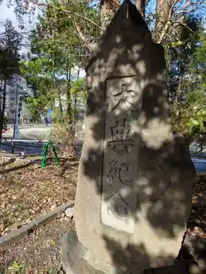 真駒内神社(北海道)
