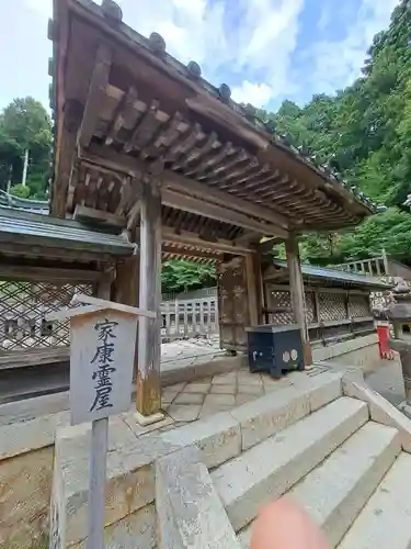 徳川家霊台(和歌山県)