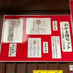 鷲子山上神社の授与品その他