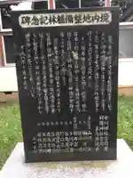 日進神社のその他建物
