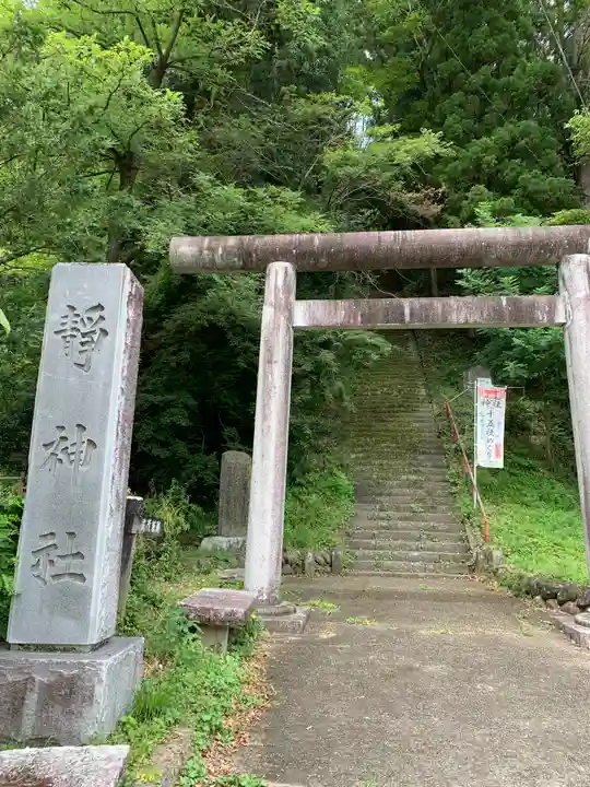 静神社の鳥居