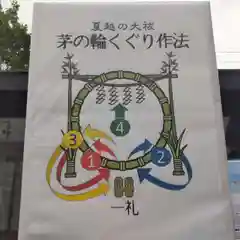 七重浜海津見神社の建物その他