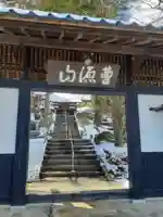 瑞川寺の山門・神門
