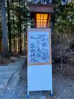 密嶽神社(栃木県)