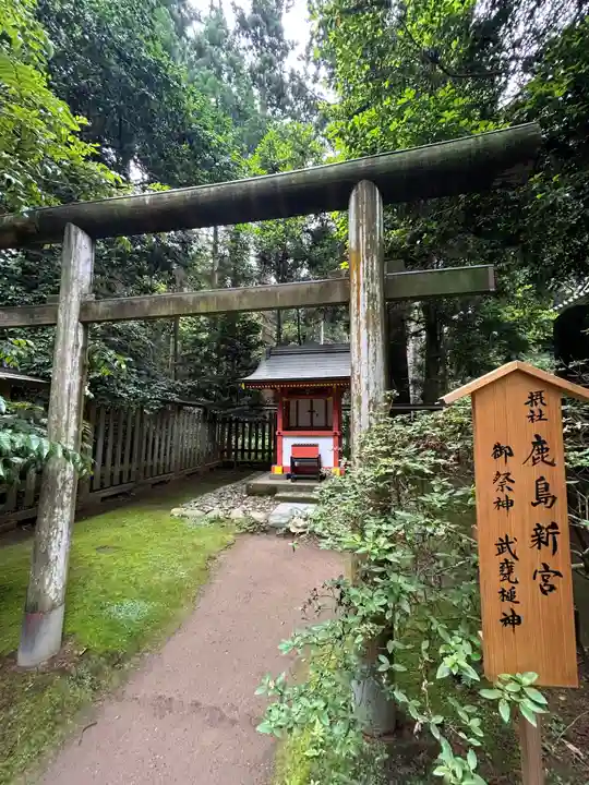 香取神宮(千葉県)