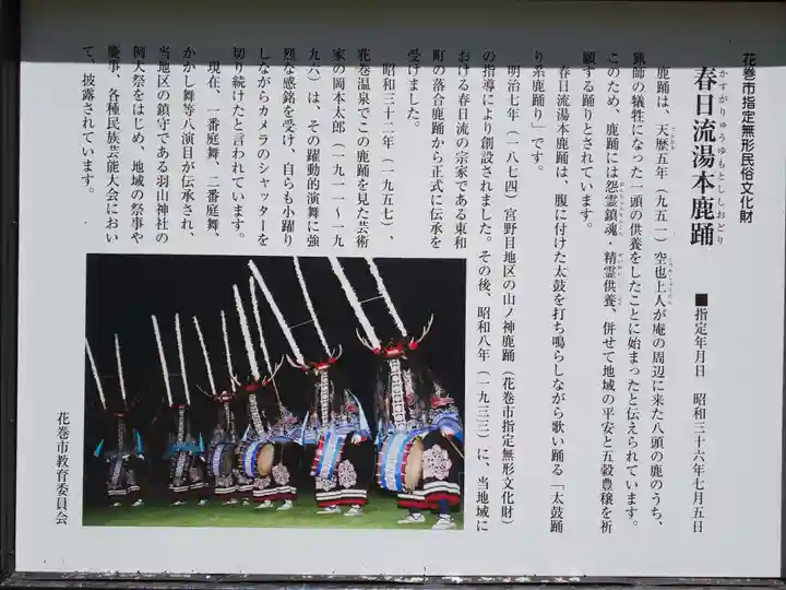 羽山神社(岩手県)