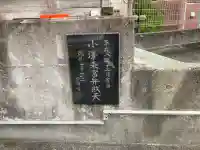 小澤来宮弁財天(静岡県)