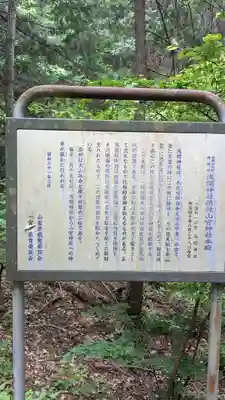 山宮神社(山梨県)