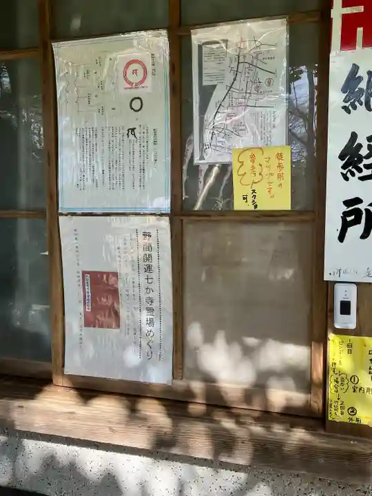 法山寺(愛知県)