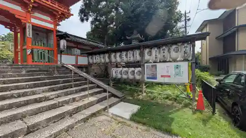 新日吉神宮(京都府)