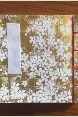 大甕神社の御朱印帳