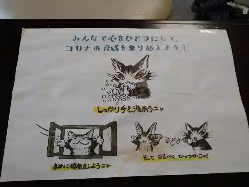 玄国寺の授与品その他