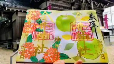 金井神社の御朱印