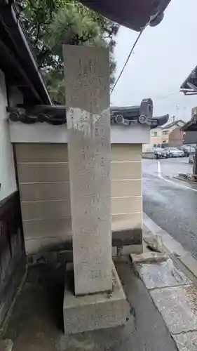 華開院(京都府)