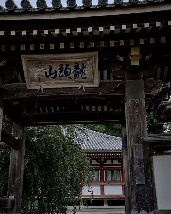 龍泉寺(龍頭不動尊)(栃木県)