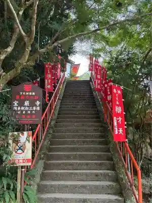 宝厳寺(滋賀県)