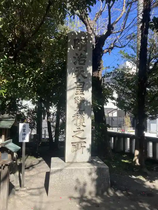 東ノ宮神社(愛知県)